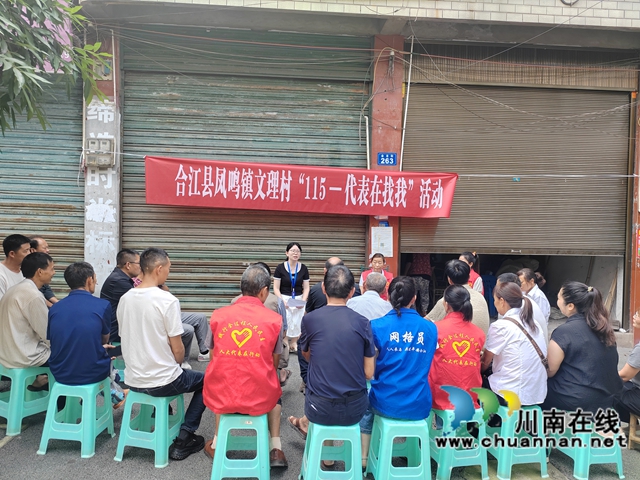 合江县：凤鸣司法所融入代表平台，普法直达基层