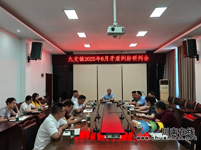 合江县：定期研判纠纷保平安