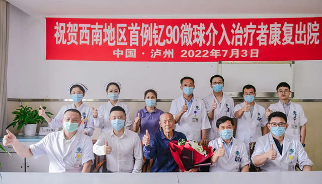 核医学创造医学奇迹,钇-90“精准爆破”肝癌困局(图2) 2.jpg