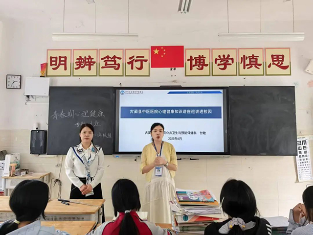 关爱心灵 护航青春┃古蔺县中医医院走进鱼化中学开展青少年心理健康知识讲座