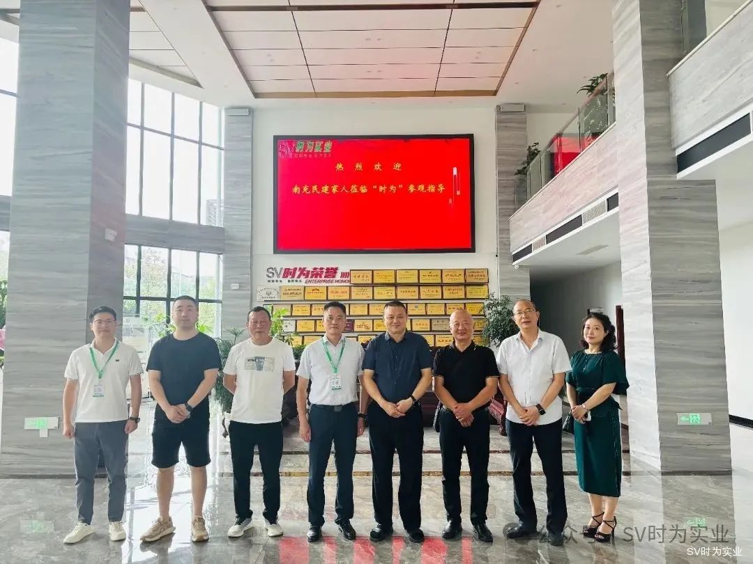 南充市民建与新余市住建局领导同日莅临泸州“时为”公司调研指导
