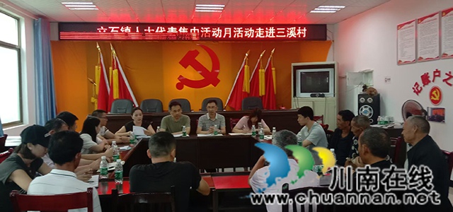 倾听民声解难题 助力振兴显担当┃泸县人大代表深入立石镇三溪村履职纪实