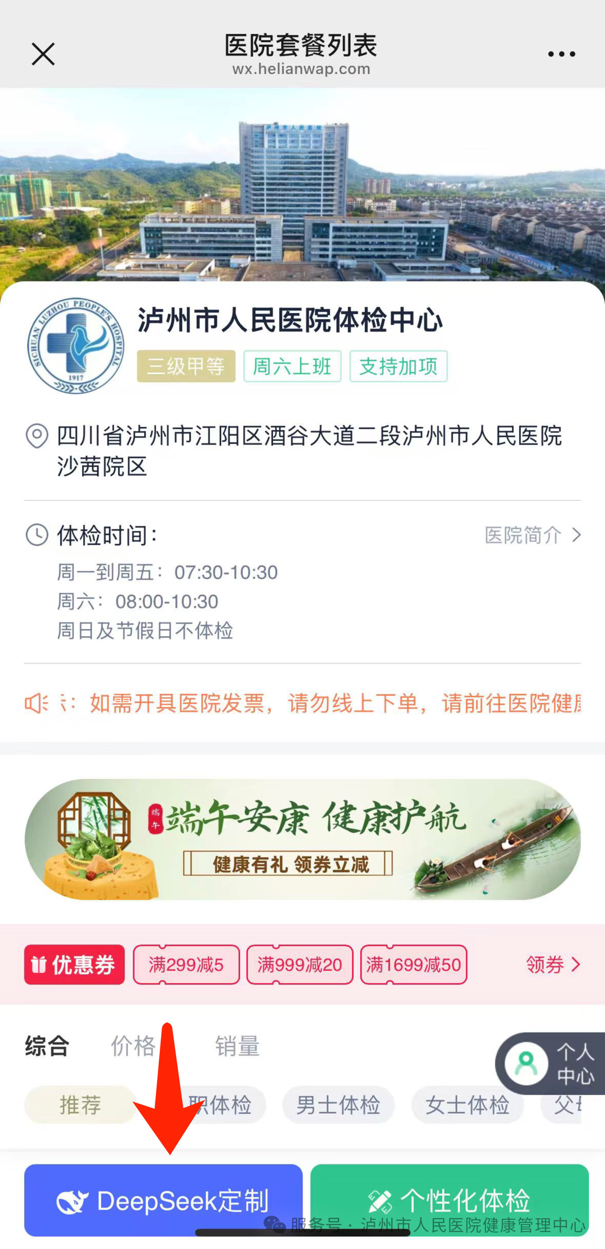 做体检最痛苦的环节被DeepSeek打下来了!(图11) 14.png