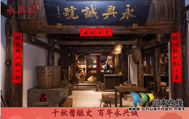 一部百年老字号的文明解码文明叙事与价值重构——评虞潜先生编著的《百年永兴诚》多重价值(图4) 水4.jpg