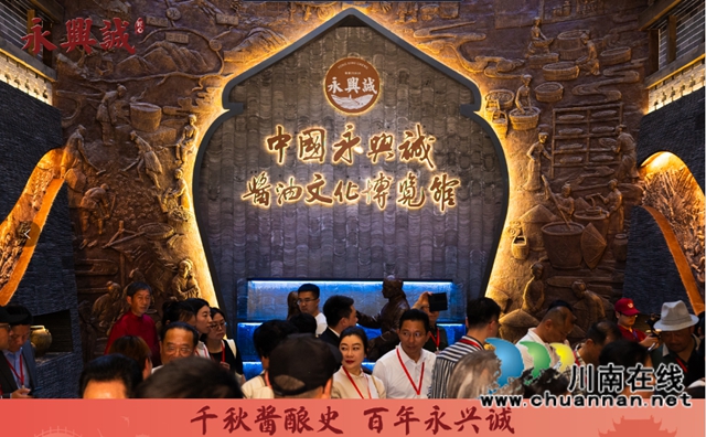 一部百年老字号的文明解码文明叙事与价值重构——评虞潜先生编著的《百年永兴诚》多重价值(图7) 水7.jpg