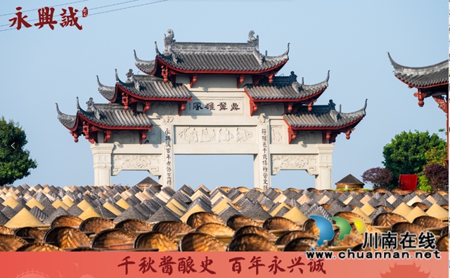 一部百年老字号的文明解码文明叙事与价值重构——评虞潜先生编著的《百年永兴诚》多重价值(图11) 水11.jpg