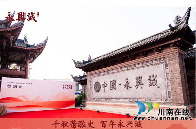 一部百年老字号的文明解码文明叙事与价值重构——评虞潜先生编著的《百年永兴诚》多重价值(图12) 水12.jpg