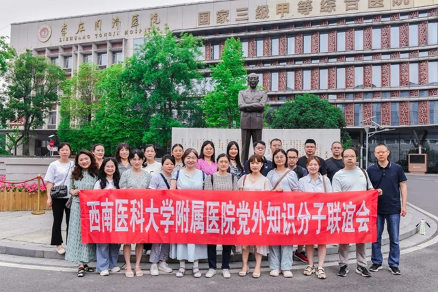 西南医大附院建院75周年系列活动 | 医院知联会赴李庄调研，从历史中汲取奋进力量