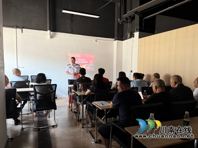 龙马潭区鱼塘街道云华山社区开展“安全生产月”消防知识培训