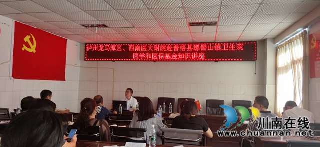 援彝医保先锋陈炼:用实干点亮大凉山健康希望(图2) 陈炼正在普格县给当地干部做培训 (3).jpg