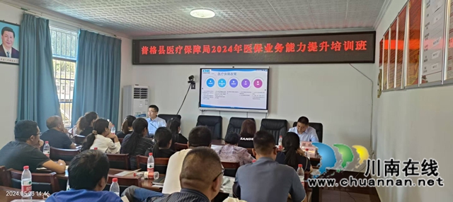 援彝医保先锋陈炼:用实干点亮大凉山健康希望(图3) 陈炼正在普格县给当地干部做培训 (1).jpg