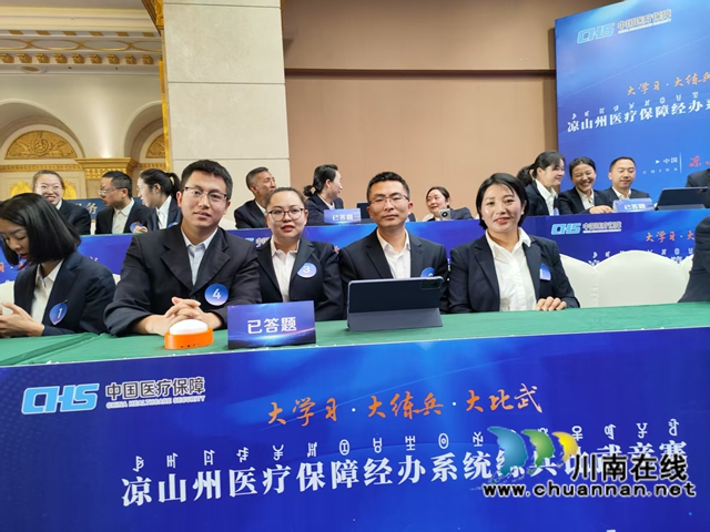 援彝医保先锋陈炼:用实干点亮大凉山健康希望(图6) f59bfb3124e134ea2e7101943ea85bb.jpg