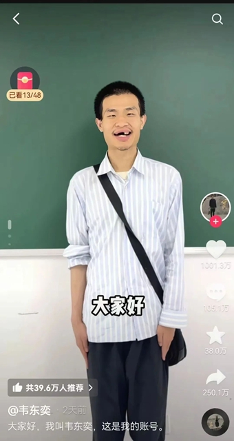【关注】北大韦东奕上排门牙脱落过半，这种会让牙齿掉光的病，很多人都有
