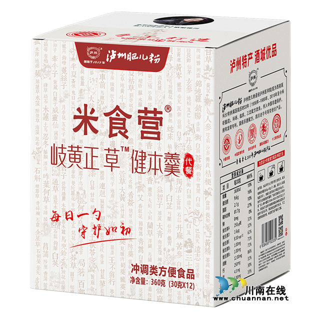 “米食营岐黄正草健本羹”斩获2025四川省旅游商品大赛银奖