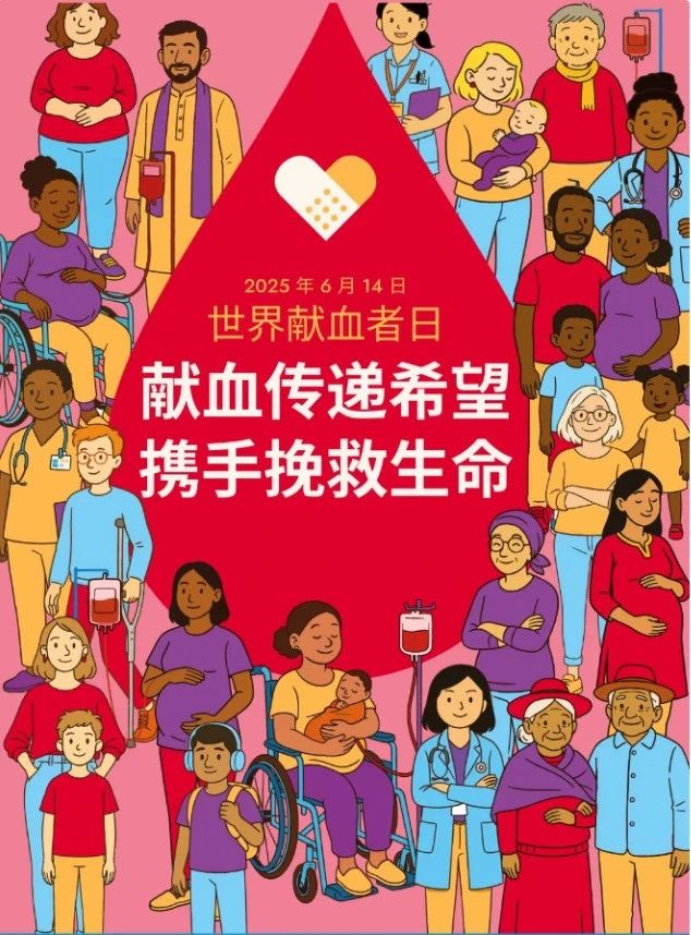 西南医大附院：无偿献血者，血费减免一次都不跑