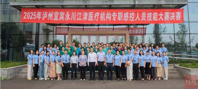 川渝16队32人“大比武”,院感管理同质化“实战”比赛在西南医大附院举行(图6) 6.jpg