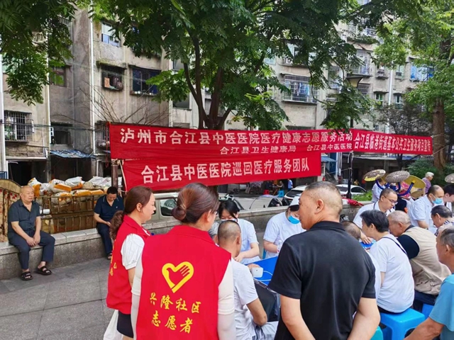 合江县中医医院医共体开展2025年“百市千县”中医药文化惠民义诊活动(图4) 4.jpg