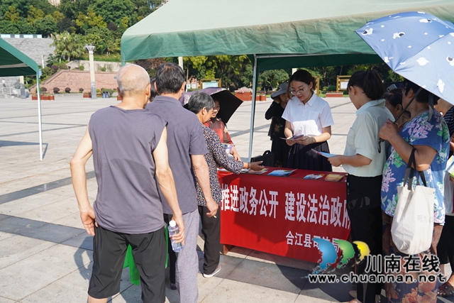 合江县司法局：开展政务公开宣传 优化法治化营商环境