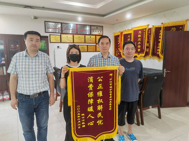 泸州市市场监管局：消费维权暖人心 积极协调促退款