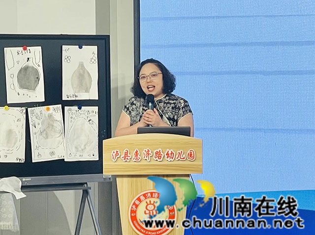 聚焦美术核心经验 解码幼儿创新思维┃泸县举行2025年春期学前教育学科教研暨教师培训活动