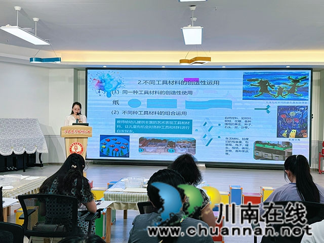聚焦美术核心经验 解码幼儿创新思维┃泸县举行2025年春期学前教育学科教研暨教师培训活动(图7) 6.jpg