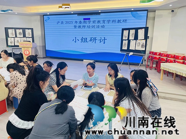 聚焦美术核心经验 解码幼儿创新思维┃泸县举行2025年春期学前教育学科教研暨教师培训活动(图10) 9.jpg