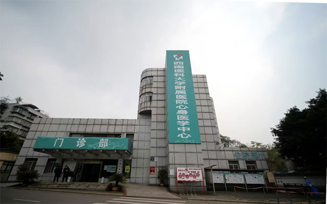 西南医大附院建院75周年·名科巡展｜心身医学中心：定制“心药”， 守护心“晴”