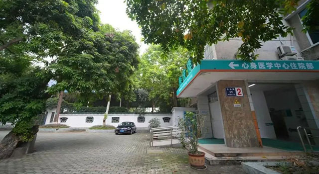 西南医大附院建院75周年·名科巡展|心身医学中心:定制“心药”, 守护心“晴”(图10) 10.jpg