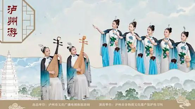 当非遗遇上泸州“00 后”，省级舞台上的青春新声唱活酒城文旅名片