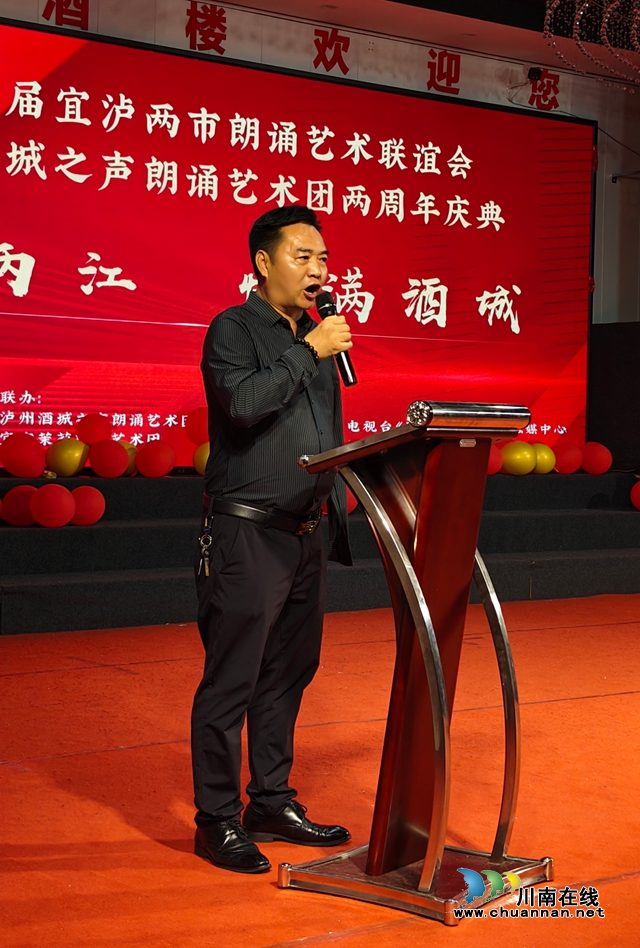 川江潮起处,诗韵咏双城|第三届宜泸两市朗诵艺术联谊会暨酒城之声朗诵艺术团两周年庆典举行(图2) 24.jpg