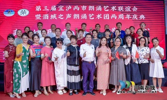 川江潮起处,诗韵咏双城|第三届宜泸两市朗诵艺术联谊会暨酒城之声朗诵艺术团两周年庆典举行(图5) 45.jpg
