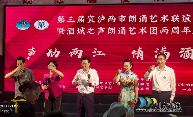 川江潮起处,诗韵咏双城|第三届宜泸两市朗诵艺术联谊会暨酒城之声朗诵艺术团两周年庆典举行(图3) 4.jpg