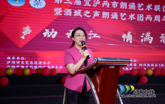 川江潮起处,诗韵咏双城|第三届宜泸两市朗诵艺术联谊会暨酒城之声朗诵艺术团两周年庆典举行(图12) 44.jpg