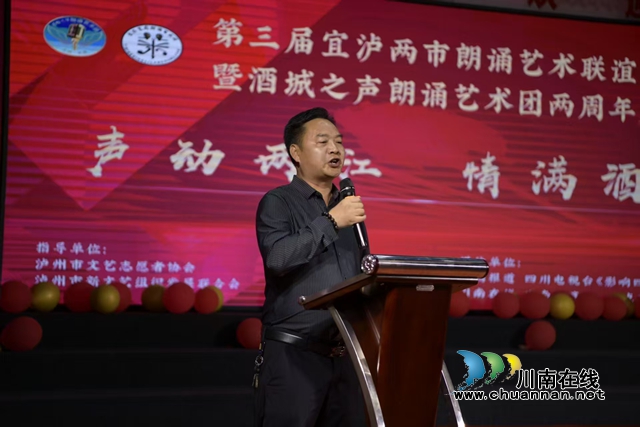 川江潮起处,诗韵咏双城|第三届宜泸两市朗诵艺术联谊会暨酒城之声朗诵艺术团两周年庆典举行(图16) 31.jpg