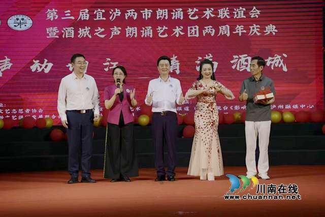 川江潮起处,诗韵咏双城|第三届宜泸两市朗诵艺术联谊会暨酒城之声朗诵艺术团两周年庆典举行(图15) 30.jpg