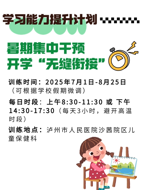 被妈妈们问爆的【学习困难训练营】终于开班了!(图9) 9.jpg