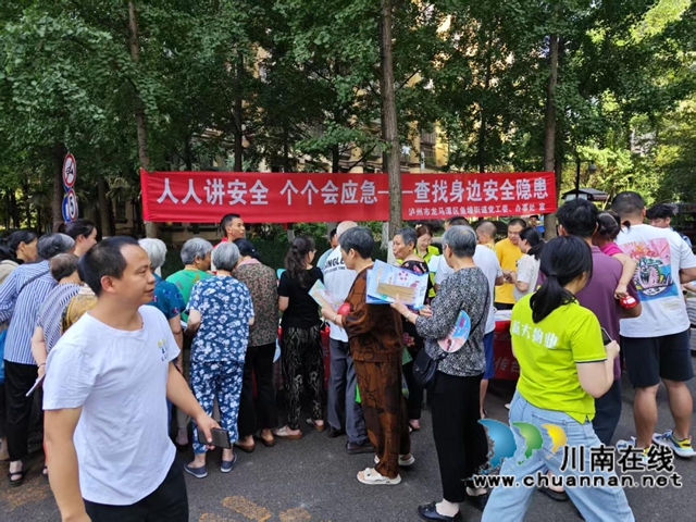 龙马潭区鱼塘街道：开展“安全生产月”集中宣传活动 筑牢安全防线
