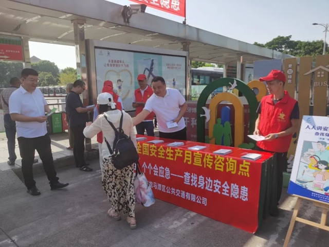 “人人讲安全、个个会应急——查找身边安全隐患”泸州公交开展“安全宣传咨询日”活动