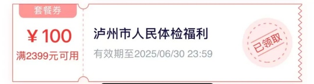 爱爸妈,从关心他们的健康开始!专属父母体检优惠上线,省钱更省心!(图5) 6_副本.jpg