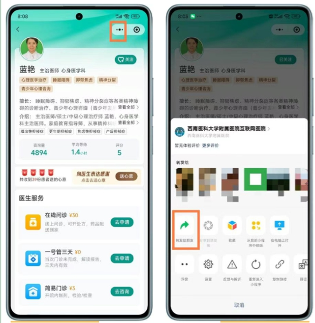 这个医生还可以，我推荐给您！