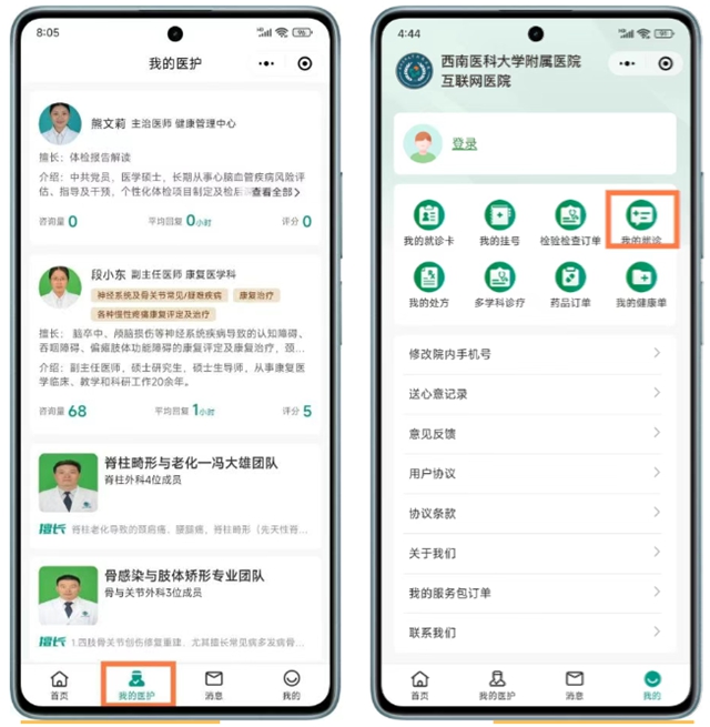 这个医生还可以,我推荐给您!(图2) 6403.jpg