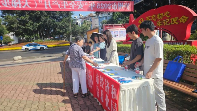 泸州市口岸物流办开展“安全生产月”系列宣传活动