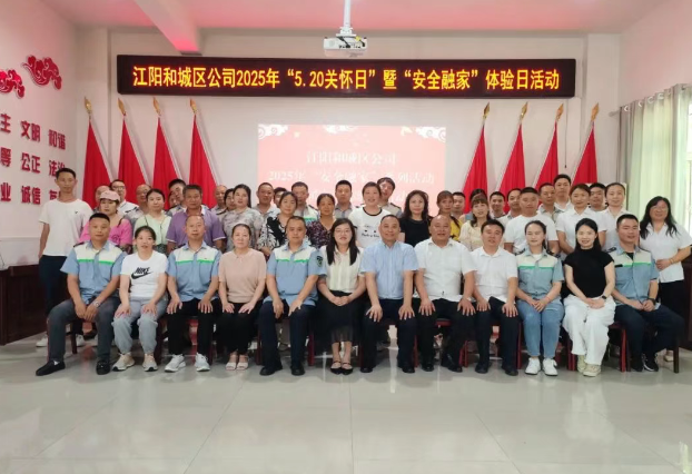 泸州公交工会：“家庭助安”织密安全网，亲情护航共筑平安路