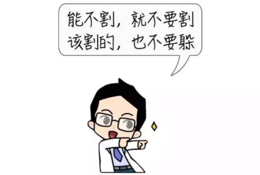 【家有男娃必看】安全、无痛,暑期包皮手术开始预约啦!(图4) 4.png