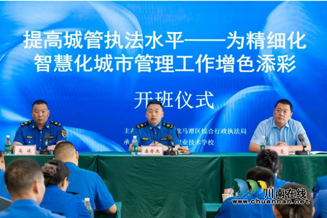 集中执法培训赋能，“练内功”“强本领”｜龙马潭区综合行政执法局开展城市管理执法培训