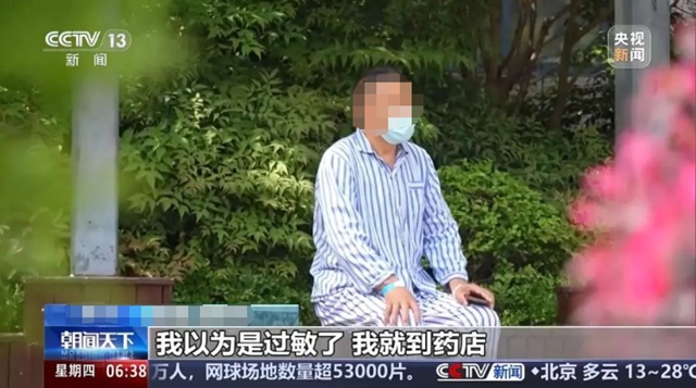 【关注】双腿发痒以为是过敏，没想到竟是肝癌……