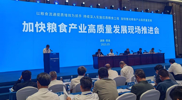 泸州在全国加快粮食产业高质量发展现场推进会作书面典型经验交流