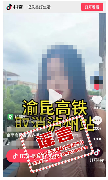 酒城辟谣丨渝昆高铁取消泸州站？看看真相→