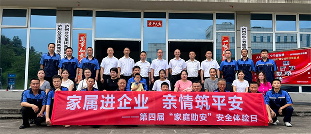 共筑安全防线，守护出行平安丨泸州公交维保安全开放日活动圆满落幕