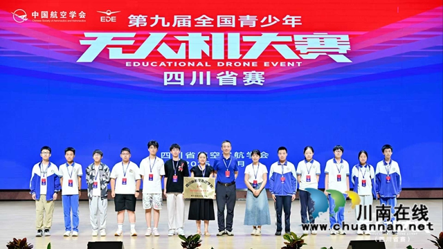 合江中学获评"四川省航空特色学校"荣誉称号